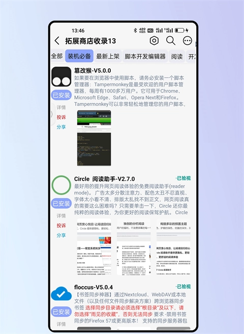 雨见浏览器直装版