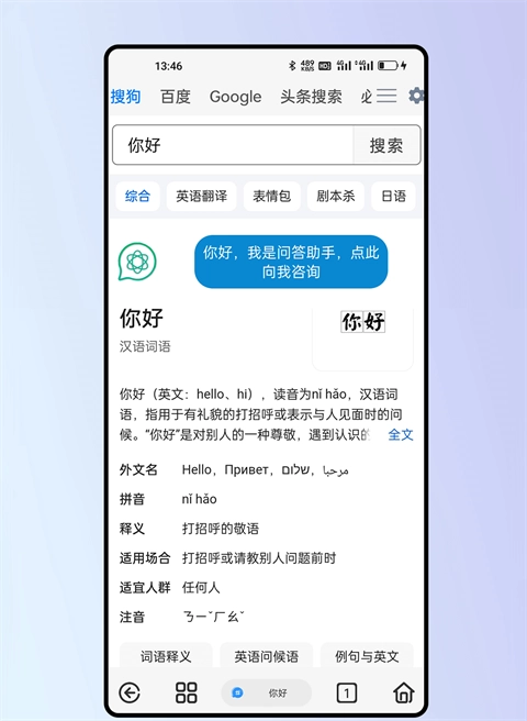 雨见浏览器直装版