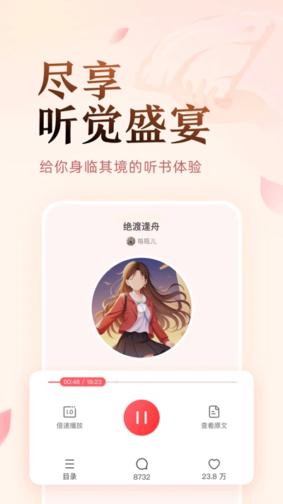 盐言故事(免费版