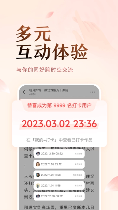 盐言故事(免费版