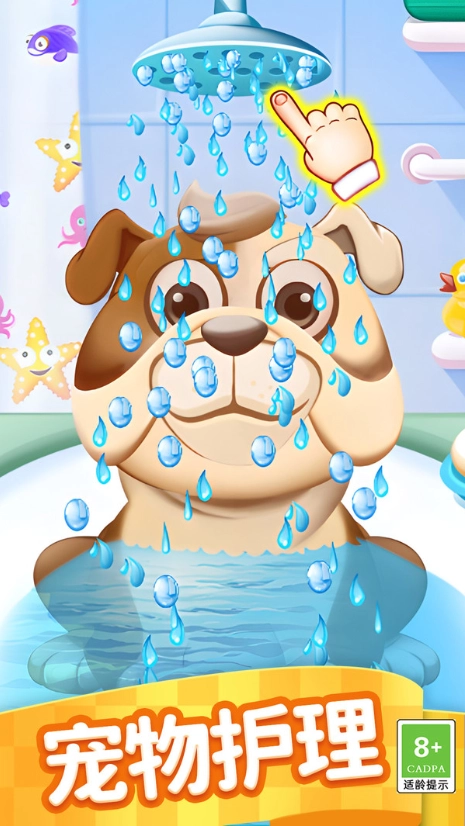 宠物美妆大师原版