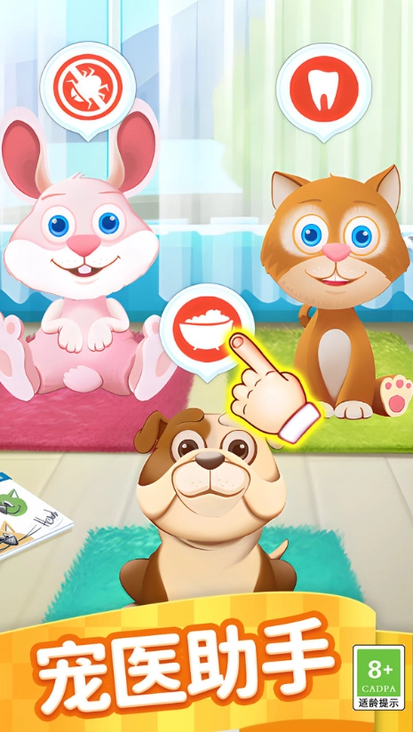宠物美妆大师原版
