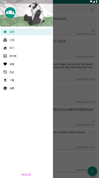 ehviewer(绿色版图3