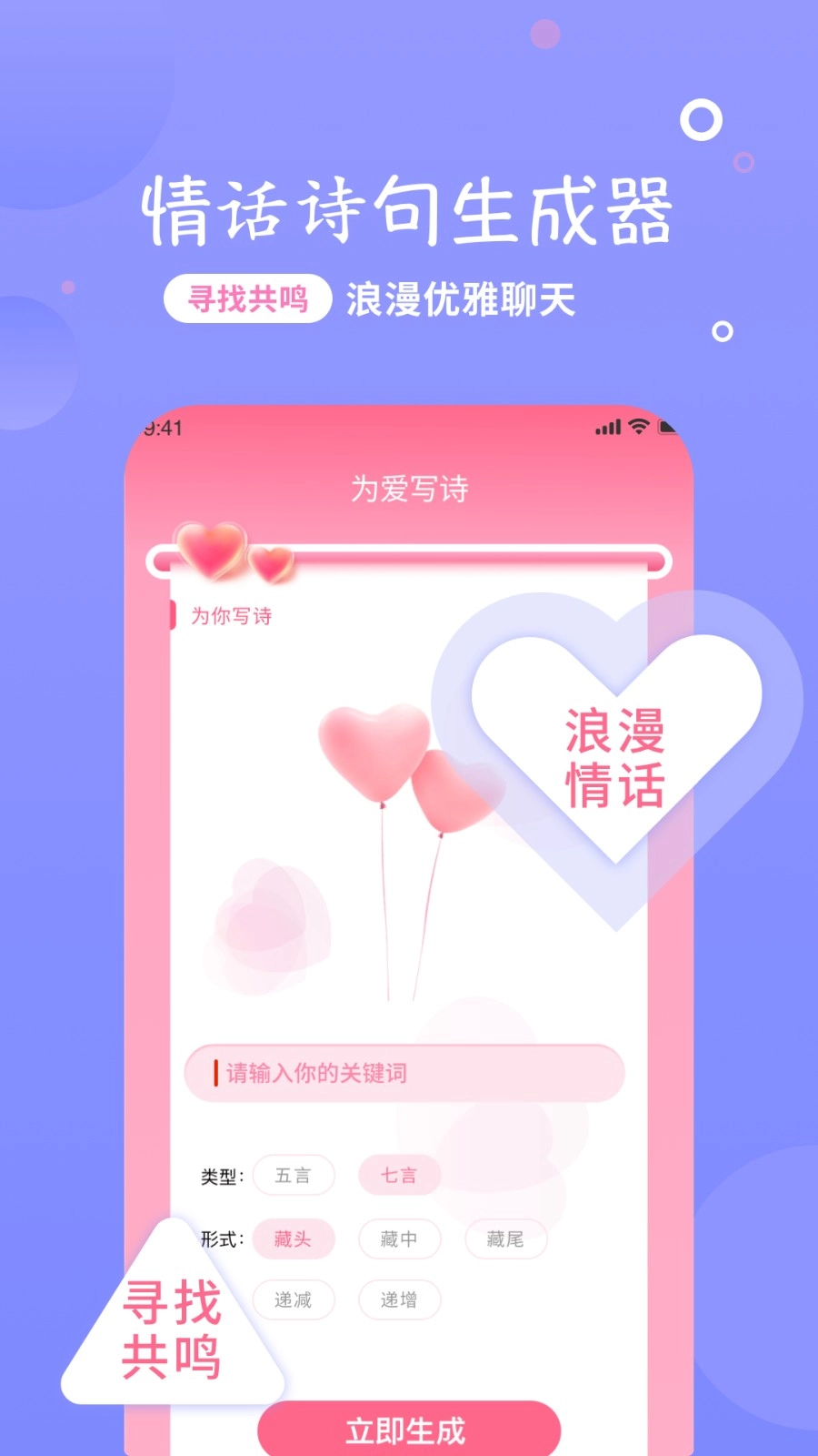 恋话宝官方正版图1