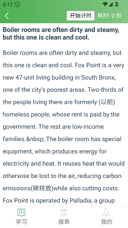 麦芽英语免费原版