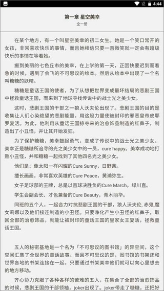 哔哩轻小说手机最新版