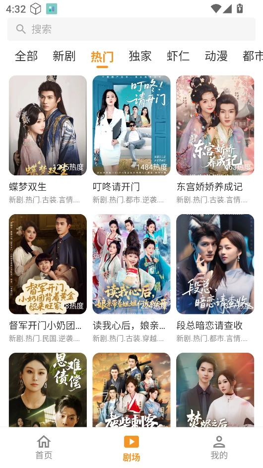 碎片剧场安卓直装版