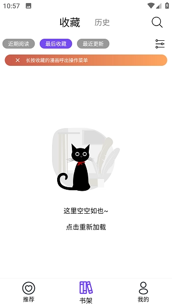 漫趣漫画通用版(2)