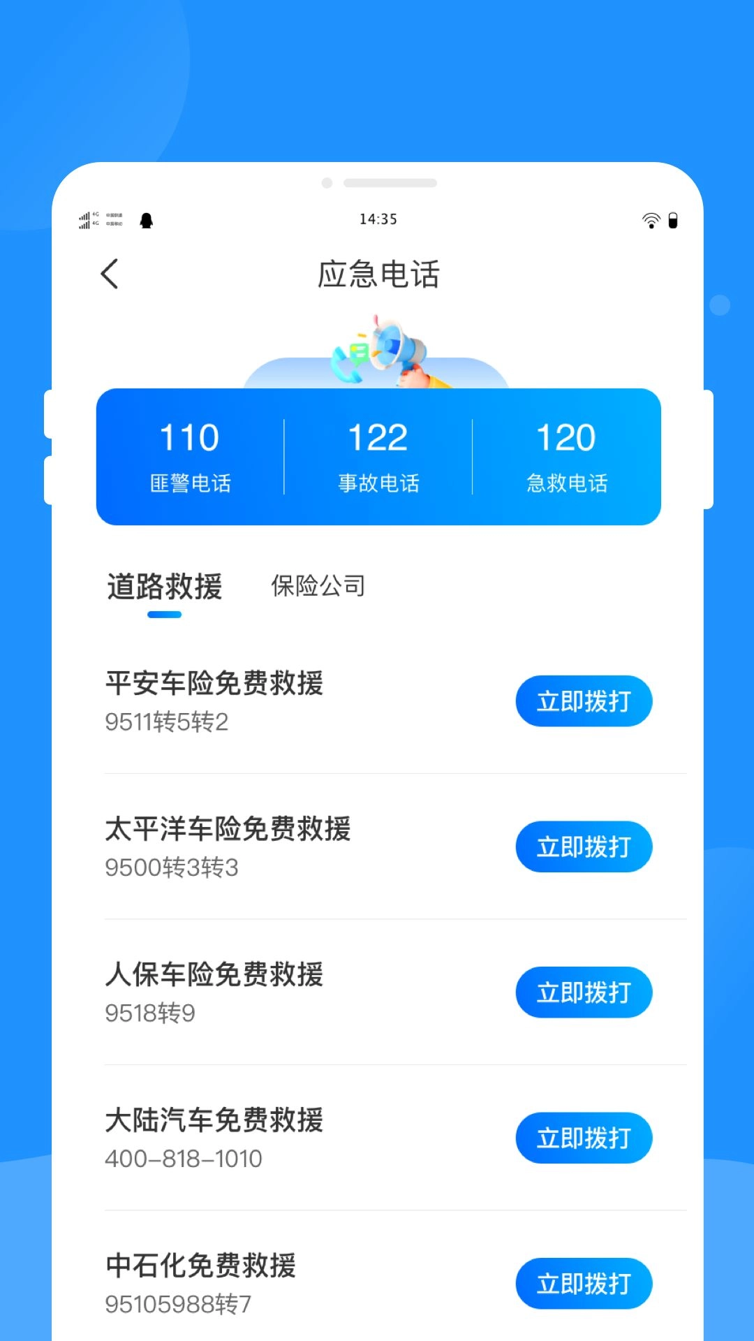 驾考题库学车安卓官方版