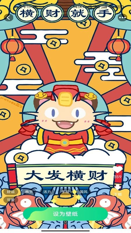 趣享壁纸无广告版