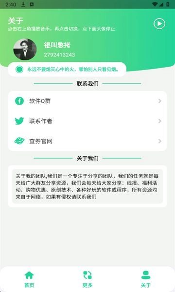聚合文案库手机版图3
