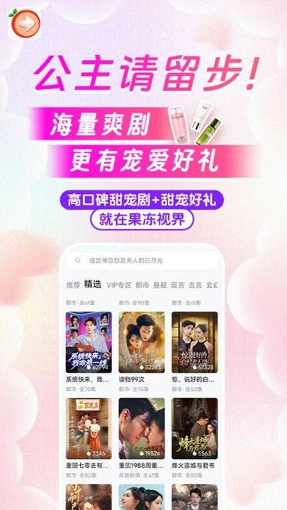 果冻视界官方版