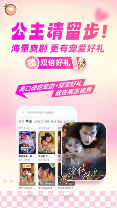 果冻视界官方版