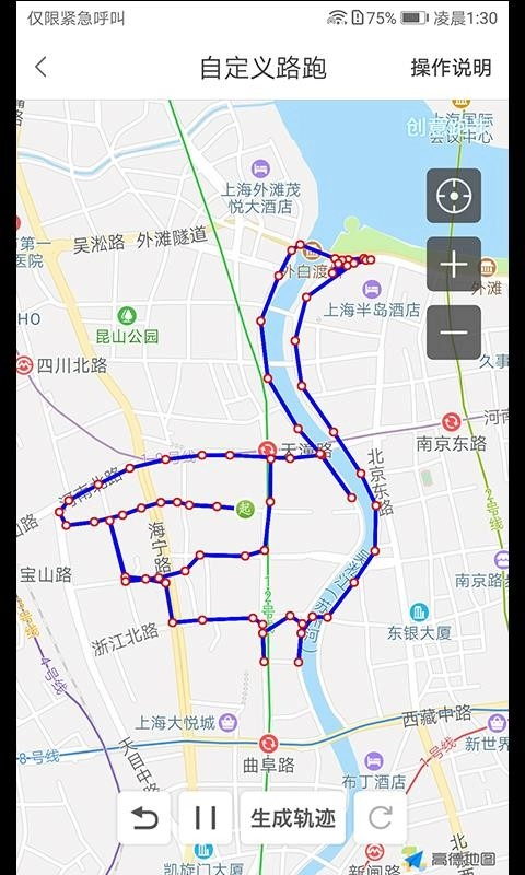 创意跑步通用版4