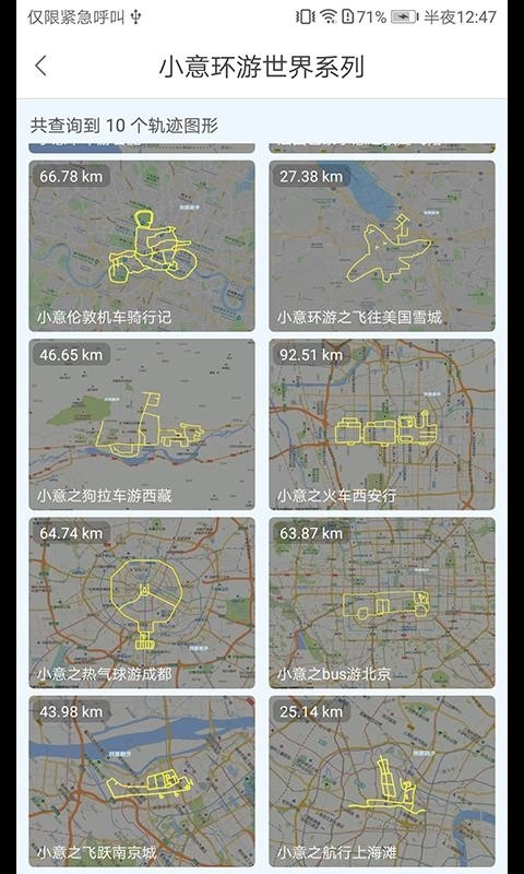 创意跑步通用版2