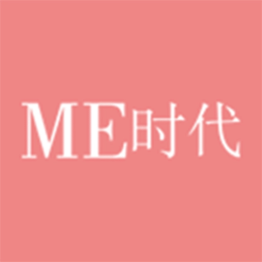 ME时代优选
