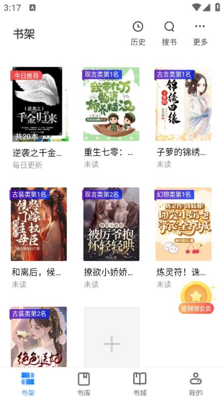 久久电子书手机最新版