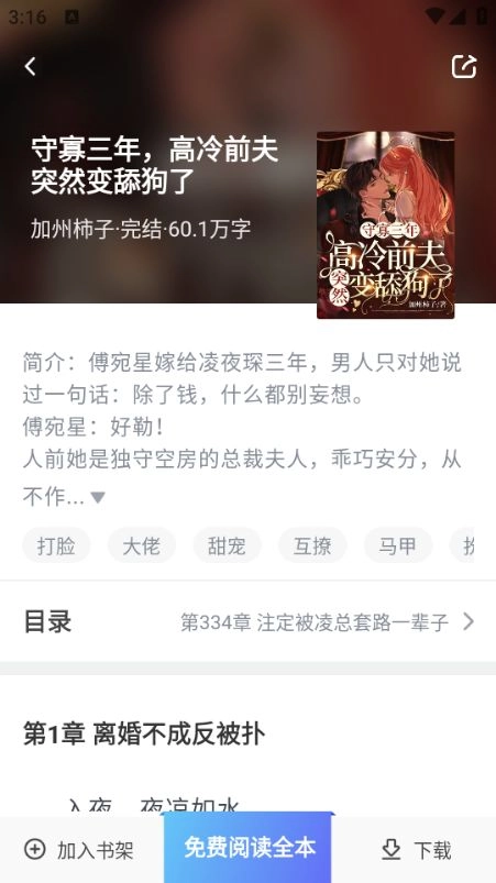 久久电子书手机最新版