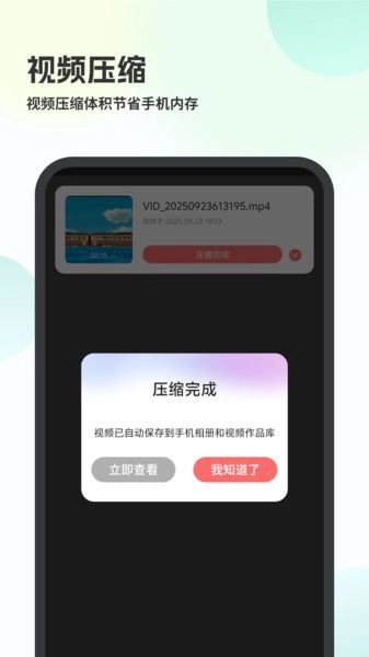 视频转音频剪正版