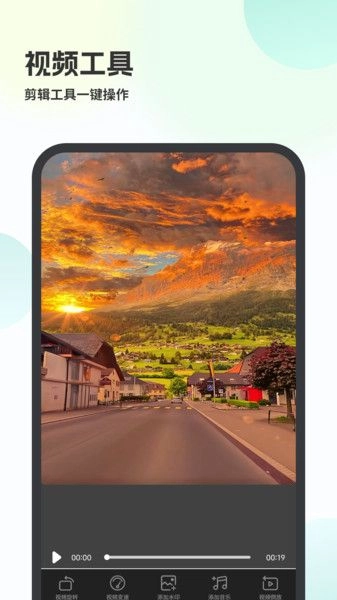 视频转音频剪正版