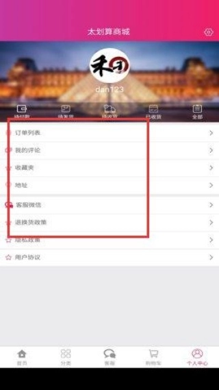 太划算商城手机正版