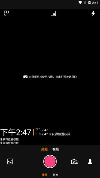 全能水印相机手机正版