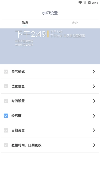 全能水印相机手机正版