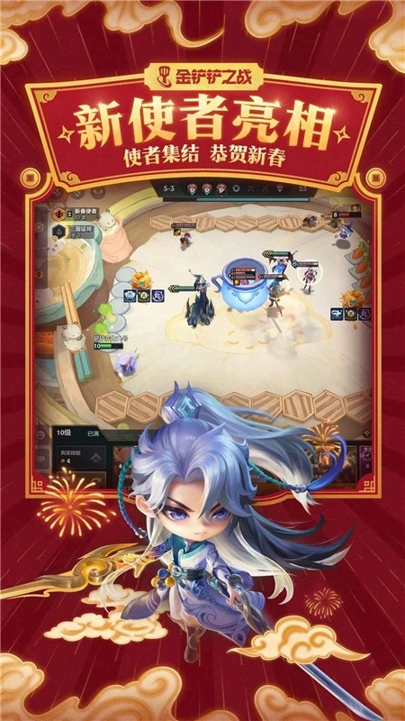 金铲铲之战电脑版(1)