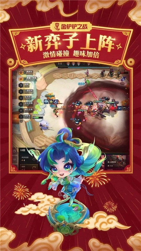 金铲铲之战电脑版(2)