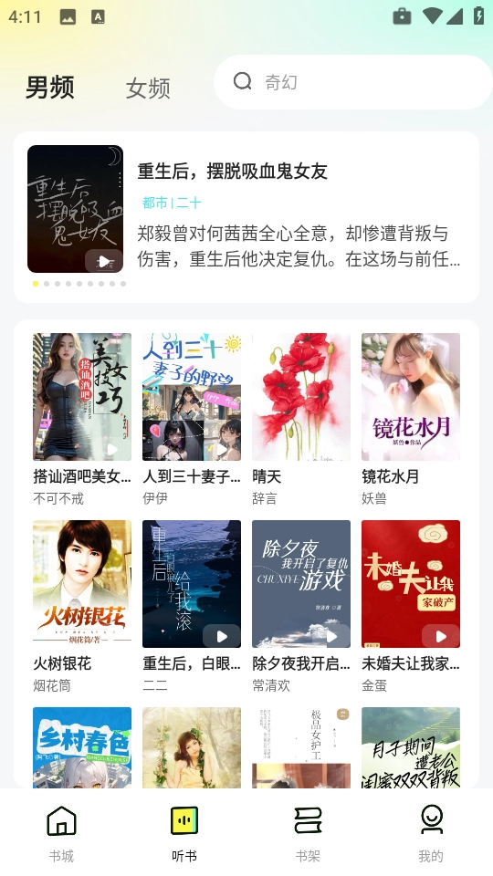 静读免费小说图4