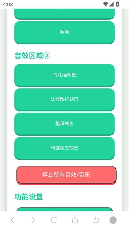 胡巴语音盒官方版