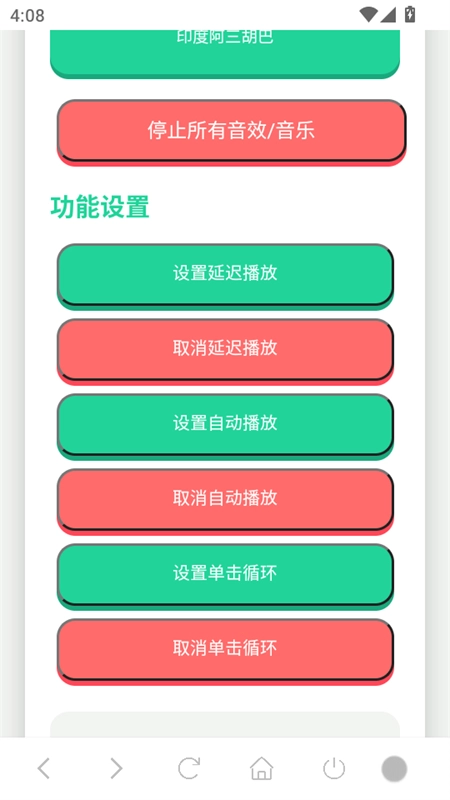 胡巴语音盒官方版