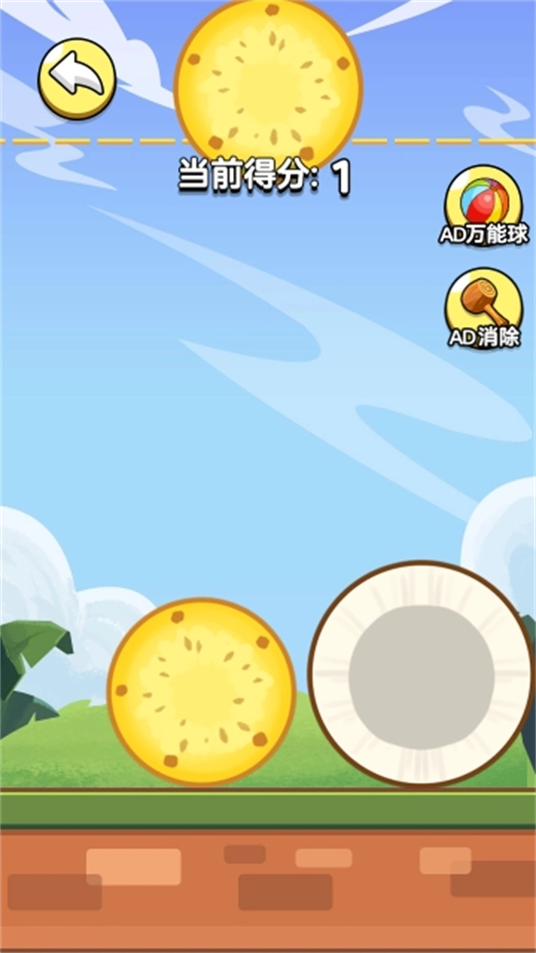 挑战无穷脑洞(1)