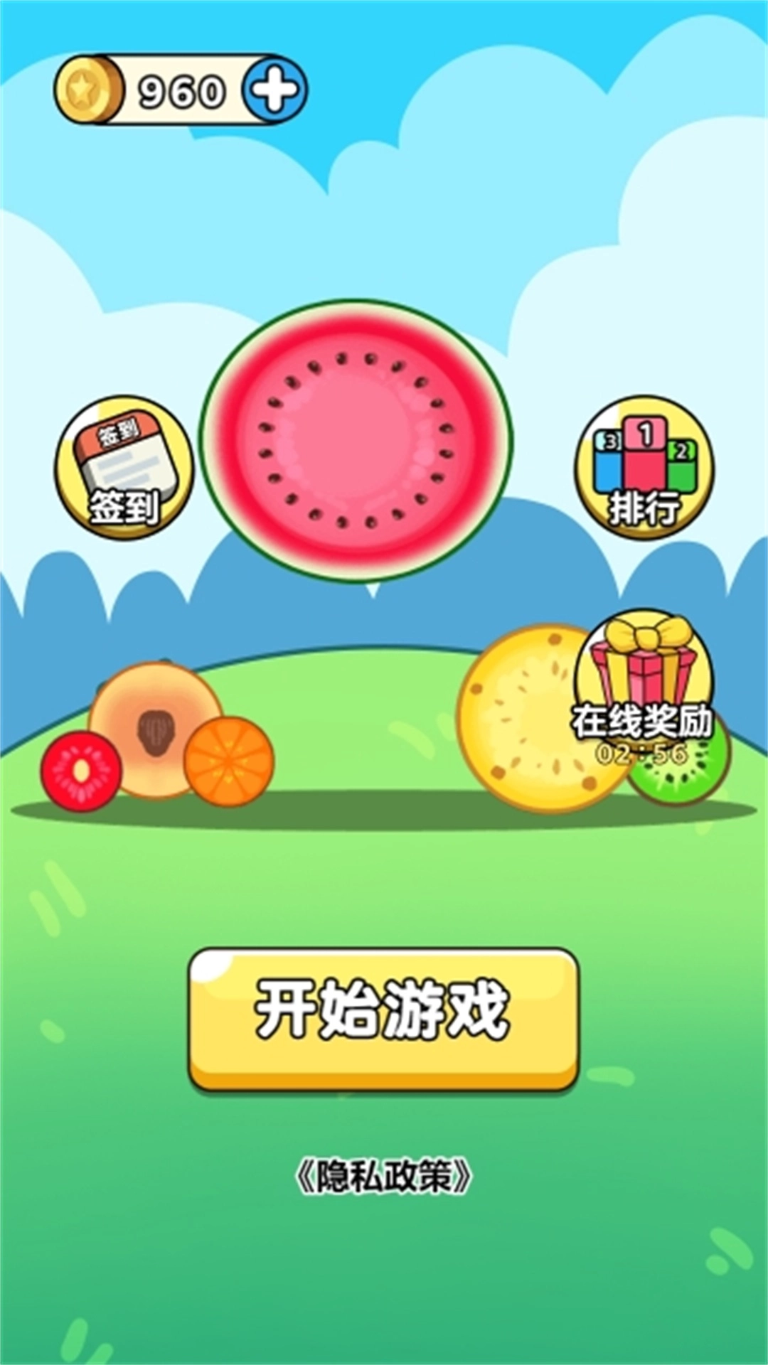 挑战无穷脑洞(3)