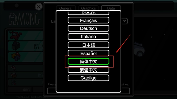 在我们之中汉化补丁手机版