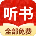 免费听书多多