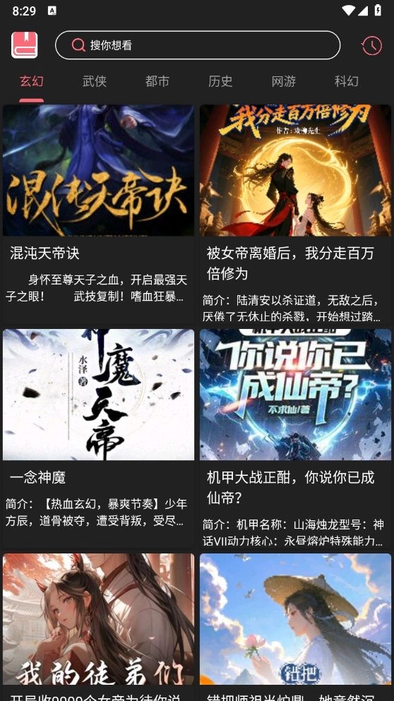 呀哩小说官方正版