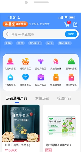 谷医堂健康安卓免费版
