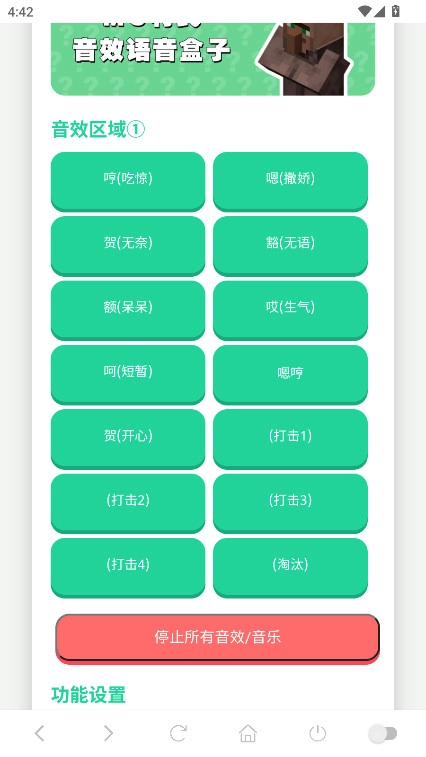 MC村民语音盒直装版