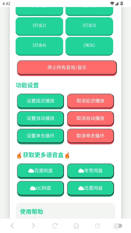 MC村民语音盒直装版