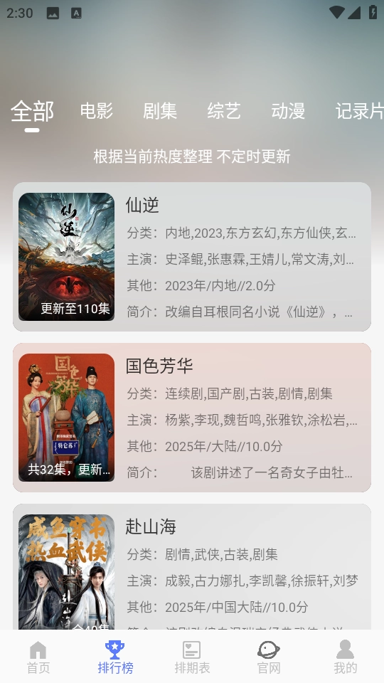 秒看视频通用版