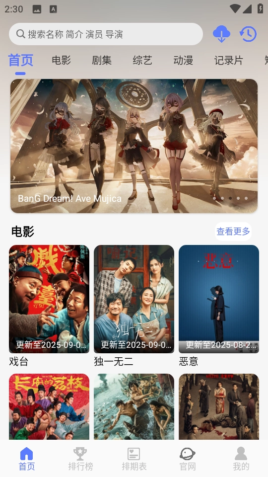 秒看视频通用版