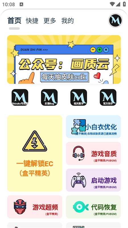 画质MxPro终极版