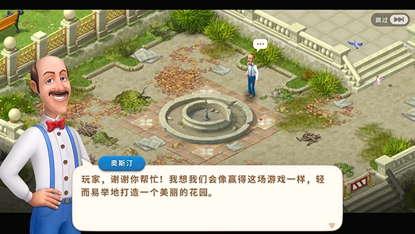 梦幻花园(正版图2