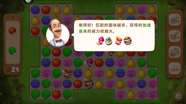 梦幻花园(正版图3