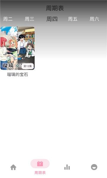 六花动漫手机正版