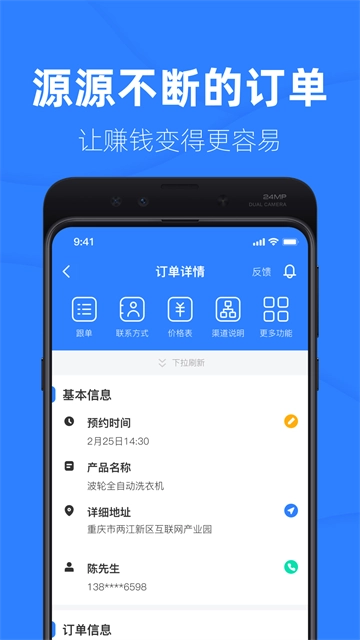 啄木鸟工程师手机版
