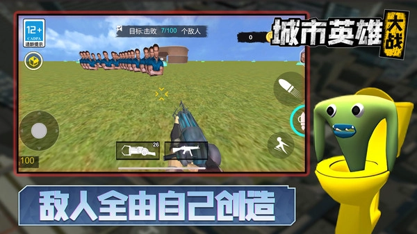 城市英雄大战