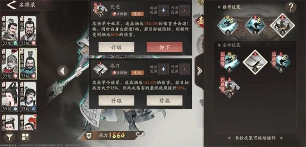 三国望神州(测试版手游下载