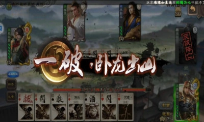 三国杀电脑版截图2